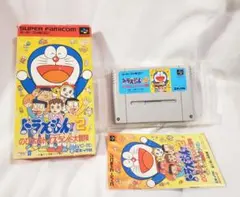 スーパーファミコン　ドラえもん2 のび太のトイズランド大冒険