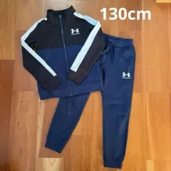 アンダーアーマー ジャージ上下セット 130cm