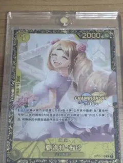イ*ン様 ワンピースカード チャンピオンシッププロモカード