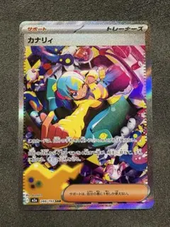 2026年最新】カナリィSARの人気アイテム - メルカリ