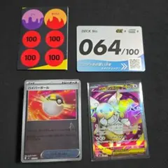 メガタブンネex デッキミラー