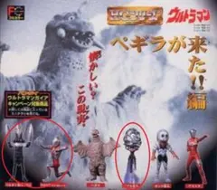 HG チブル星人／バルタン星人／ウルトラマンのサムネイル