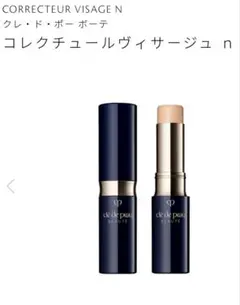 クレドポーボーテ　コレクチュールヴィサージュn　ＮＯ