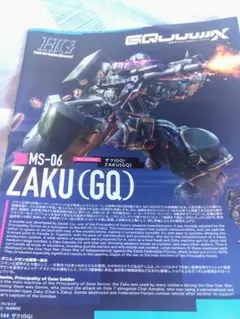 完成品 MS-06 ZAKU(GQ) 1/144 ガンプラ