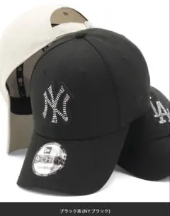 ニューエラキャップ 9FORTY ラインストーンMLB ONSPOTZ別注