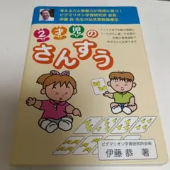 ピグマリオン 学習参考書