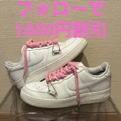【美品】 AF1 ロープフォース 完成品 US drip ストリート
