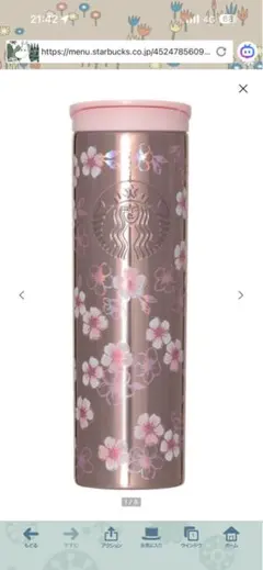 SAKURA2026ステンレスボトルメタリックライトピンク473ml