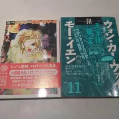 TH トーキョーキューティーズ No.14 No.11 2冊セット