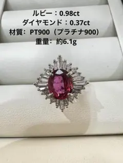 34-27】ルビー ダイヤモンド リング R0.67ct D0.43ct - メルカリ