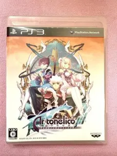 アルトネリコ3 PS3 世界終焉の引鉄は少女の詩が弾く