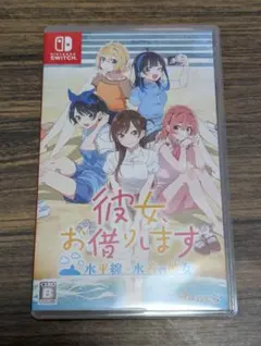 ☆Switchソフト 彼女、お借りします 水平線と水着の彼女 通常版
