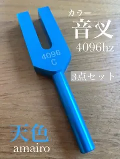 2025年最新】マドモアゼル愛 音叉の人気アイテム - メルカリ