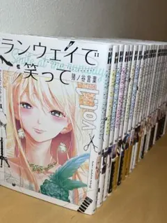 ランウェイで笑って 【美品】全22巻セット カード付き 猪ノ谷言葉 講談社