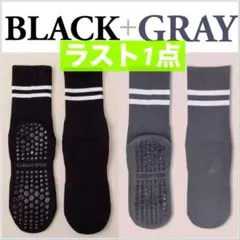 ヨガソックス 滑り止め付き 2色 2足セット 靴下 ヨガ ピラティス ダンスのサムネイル