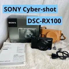 DSC-RX100と純正ケース SONY 初代 RX100の純正ケースに似たおすすめジャケットケース「ロワ