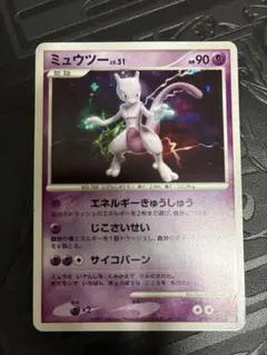 ポケモンカード ミュウツー LV.51 DPBP#181 - メルカリ