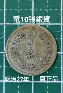 2026年最新】古銭の人気アイテム - メルカリ