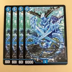 2026年最新】ヨビニオン・ハルカスの人気アイテム - メルカリ