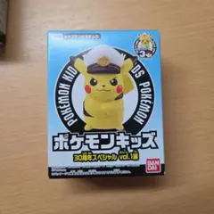 ポケモンキッズ ピカチュウ 30周年スペシャル　キャプテンピカチュウ