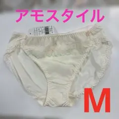 トリンプアモスタイル　婦人ショーツ　Mサイズ