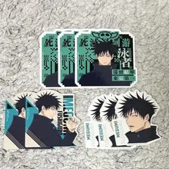 呪術廻戦 一番くじ N賞 ステッカーセット　伏黒恵