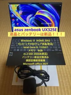 asus zenbook 13.3インチ