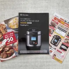 2026年最新】クッキングプロ取り扱い説明書の人気アイテム - メルカリ