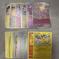 ポケモンカード アーモンド ピカチュウ セット