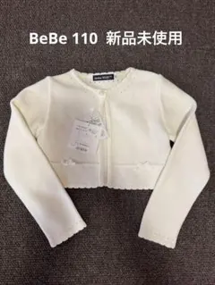 【BeBe】ホワイト ワンピース用カーディガン 110