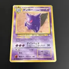 2026年最新】ゲンガー の人気アイテム - メルカリ