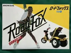 2026年最新】ホンダ ロードフォックスの人気アイテム - メルカリ