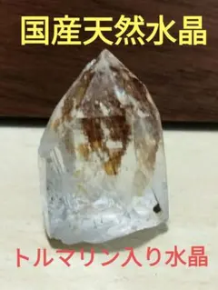 국산광물 야마나시현 시오야마 다케모리야마 천연 크리스탈 전기석 수정 번호 3