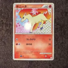 ポニータ ● L3 頂上大激突 010/080