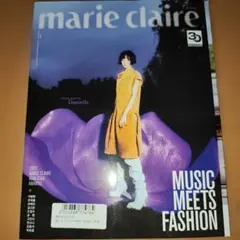 marie claire KOREA 2026年9月号 表紙 HAERIN - メルカリ