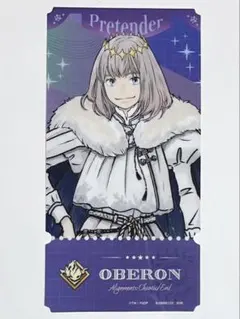 Fate チケットライクコレクション オベロン 2枚セット - メルカリ