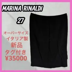 新品　[MARINA RINALDI] ロングタイトスカート　ブラックフォーマル