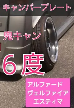 エスティマ50 アルファード20 ヴェルファイア20純正サスペンション