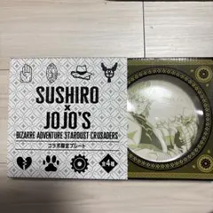 スシロー　ジョジョの奇妙な冒険　コラボ限定プレート　未開封　多分ディオ