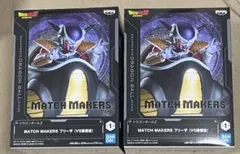 ドラゴンボールZ フィギュア マッチメイカーズ フリーザ ２体セット