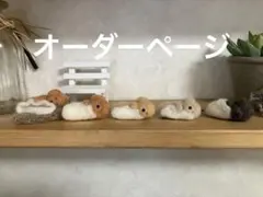 値下げ】やまね工房 イイズナ＋ヤマネ ぬいぐるみセット - メルカリ