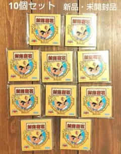 【未開封品】セガ RPG伝説ヘポイ 封印魔石　10個セット 　平成レトロ 2026年最新】RPG伝説ヘポイの人気アイテム - メルカリ