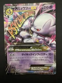 ミュウツーソウルリンクXYミラー、ミュウツーEX、GX rrセット - メルカリ