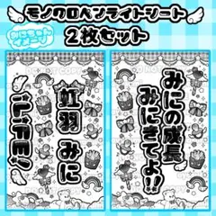みきイメージ柄】 iLiFE! 純嶺みき キンブレシート 2枚セット - メルカリ