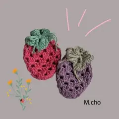 いちご☆ミニミニ巾着袋２点セット　約7cm×5.5cm ハンドメイド