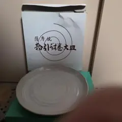 薩摩焼 粉引うず巻 大皿