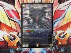 堕チシ八叉ノ蛇神 ナルガロッチ=ヴリドガルド 秘 シク シークレット 2