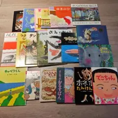 【くもん推薦図書】絵本セット　20冊セット