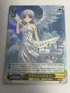 ヴァイスシュヴァルツ　R 対立の終わり　かなで　サイン ヴァイスシュヴァルツ エンジェルビーツ 対立の終わり かなで SP