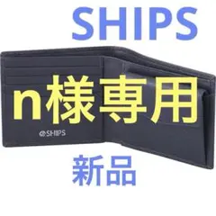 【新品】アンドシップス（SHIPS） ／ 二つ折り財布（紺色）